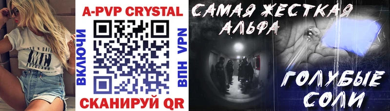 APVP Crystall  Невьянск 