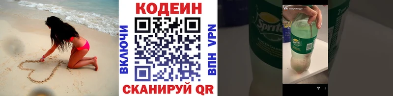 где продают наркотики Невьянск Codein Purple Drank