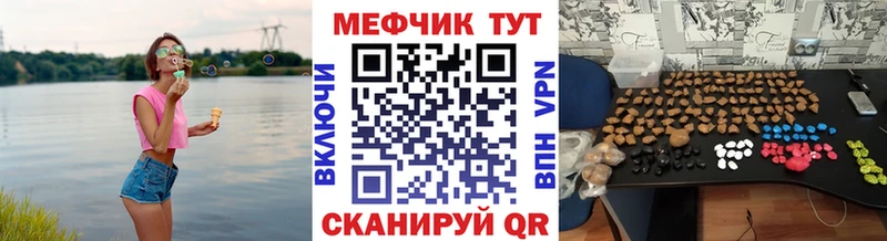 МЕФ кристаллы  Невьянск 